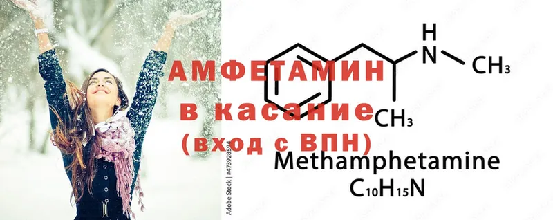 Amphetamine VHQ  Кузнецк 