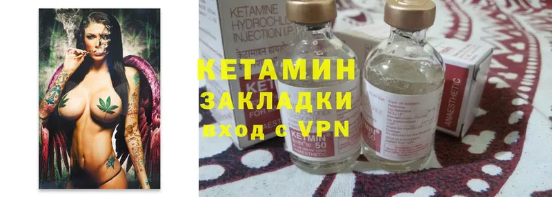 КЕТАМИН ketamine  Кузнецк 